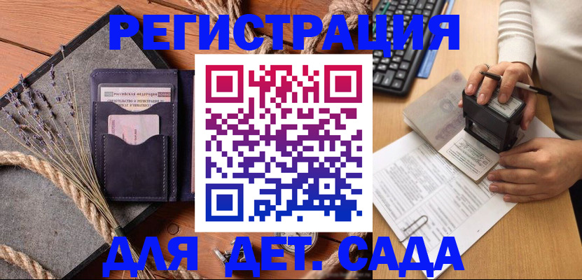 временная регистрация недорого в Чусовом