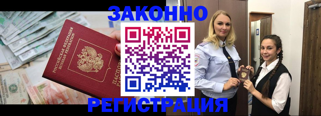 временная регистрация в Чусовом