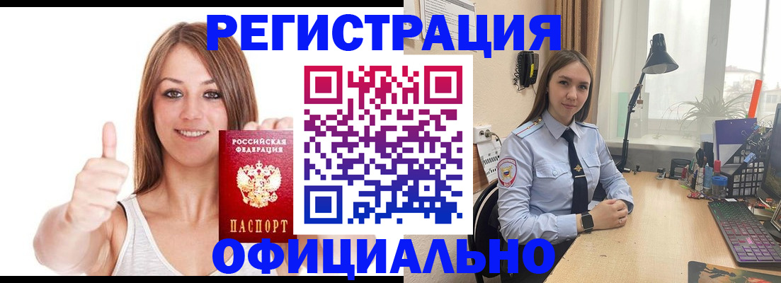 купить прописку в Чусовом