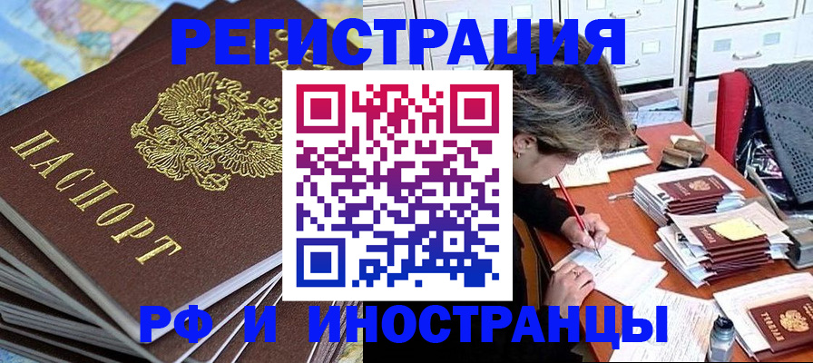 прописка гарантия в Чусовом