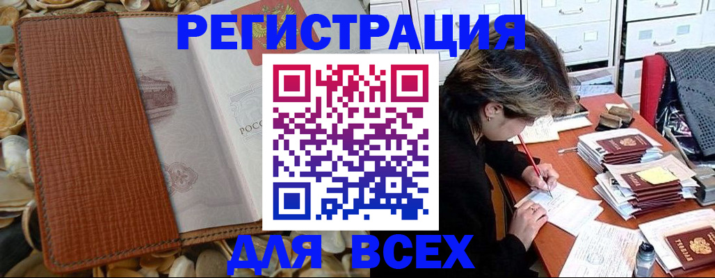 прописка 2025 в Чусовом